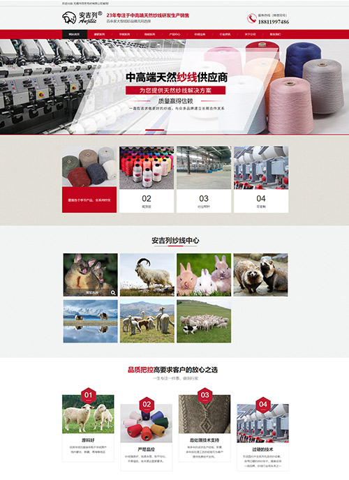 無(wú)錫百芳毛紡有限公司營(yíng)銷(xiāo)型網(wǎng)站代運(yùn)營(yíng)案例