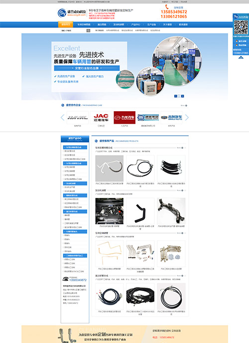 常州盛譽動力科技有限公司網(wǎng)站制作案例
