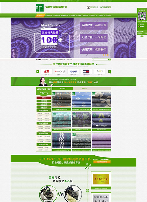 常州市紐意特紡織品有限公司營(yíng)銷(xiāo)型網(wǎng)站SEO優(yōu)化案例