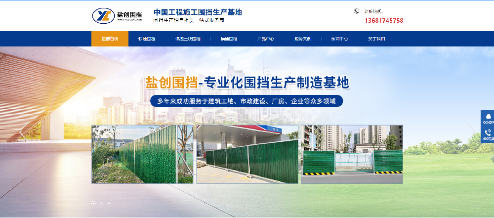 鹽城市鹽創(chuàng)金屬制品有限公司與我司簽訂了營銷型網(wǎng)站及網(wǎng)絡(luò)營銷代運營