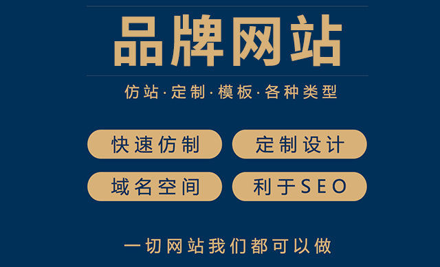 網站開發 網站開發