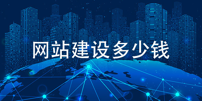 無錫網站建設 無錫網站建設