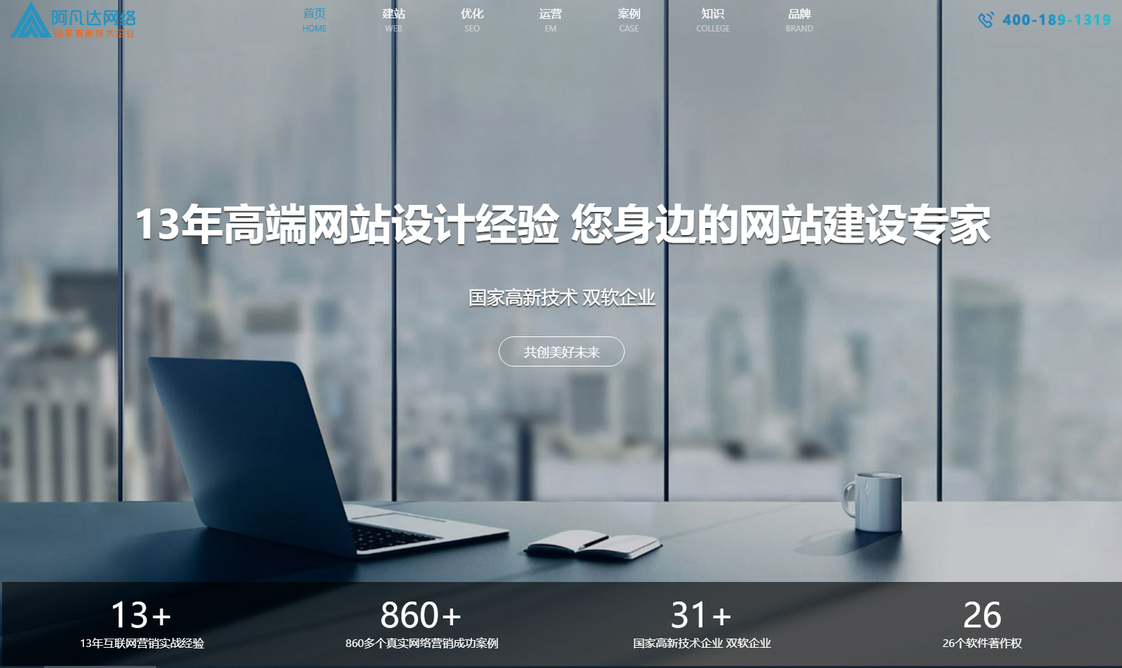 網站建設 網站建設