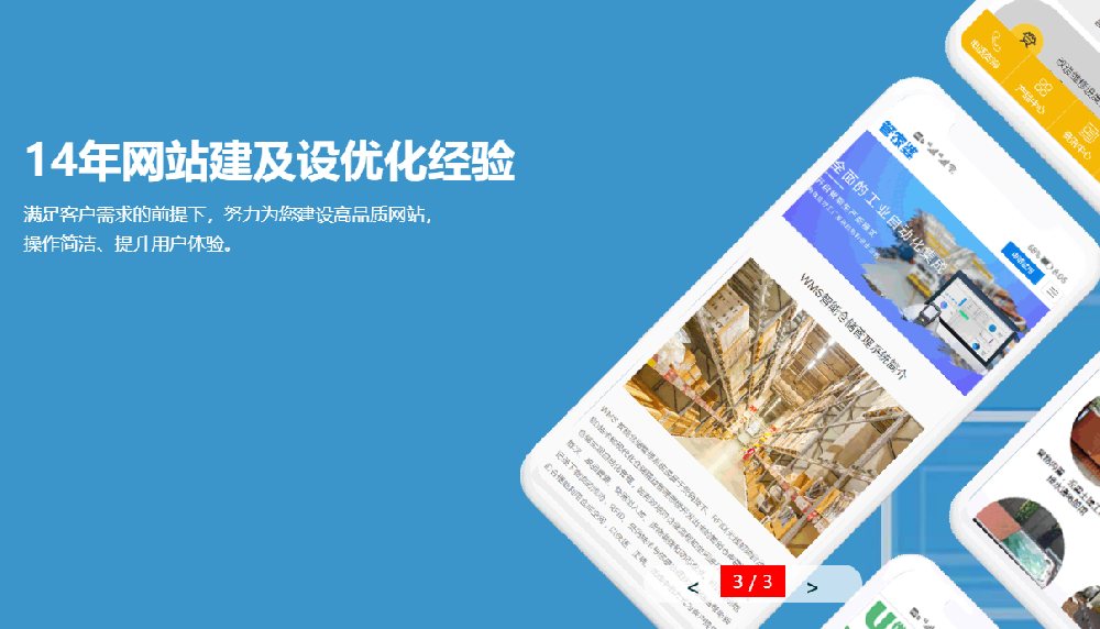 無錫營銷型網站設計與用戶體驗優化