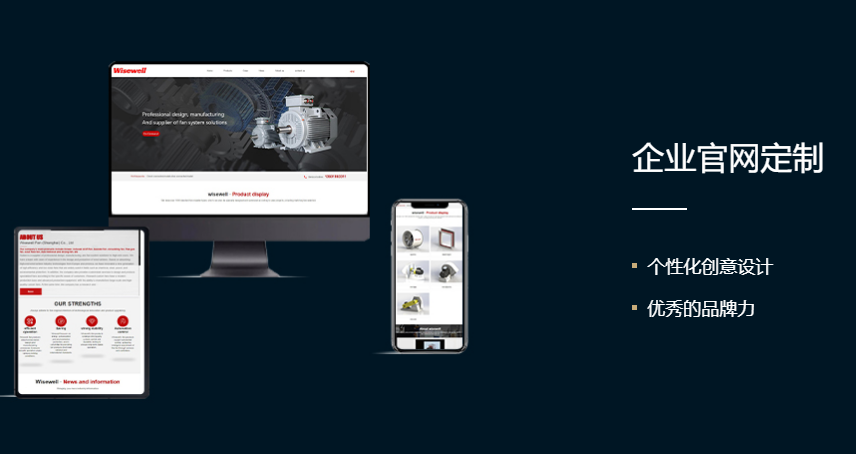 網站建設 網站建設