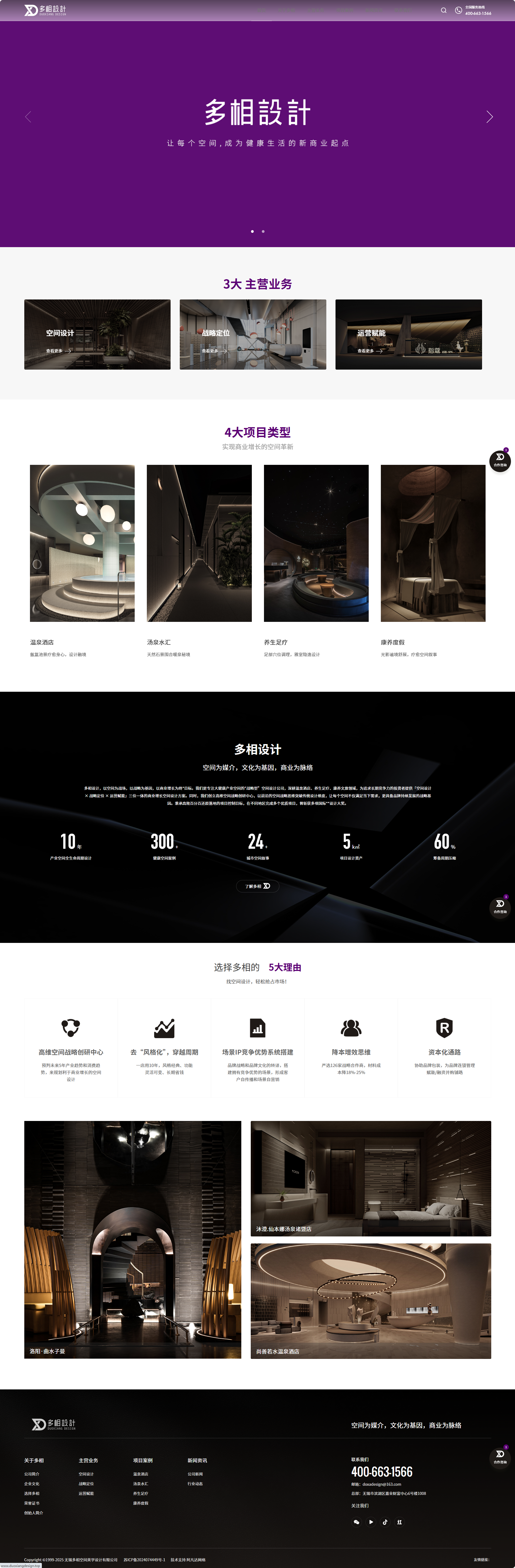 熱烈祝賀多相設(shè)計h5自適應(yīng)品牌定制型網(wǎng)站正式上線運營