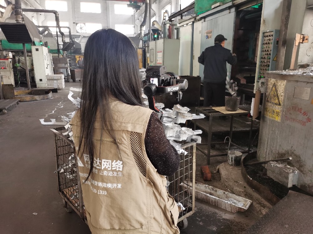 無錫阿凡達網(wǎng)站建設(shè)團隊年后二次回訪玉鑫壓鑄廠工廠拍攝紀實