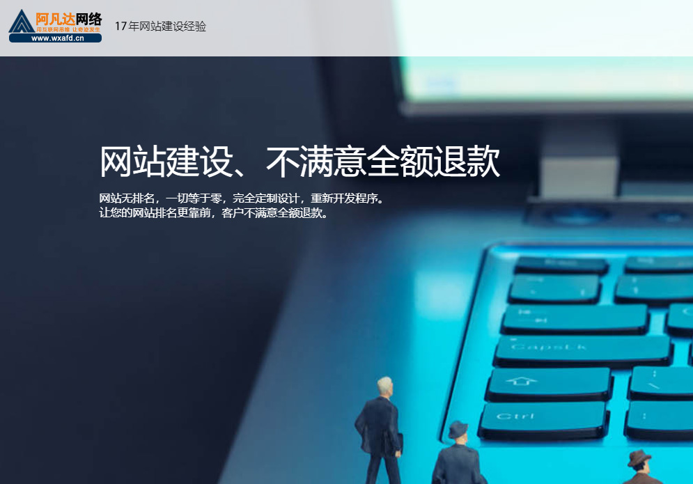 無(wú)錫網(wǎng)站設(shè)計(jì)