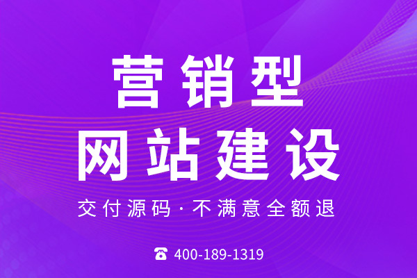 網站建設