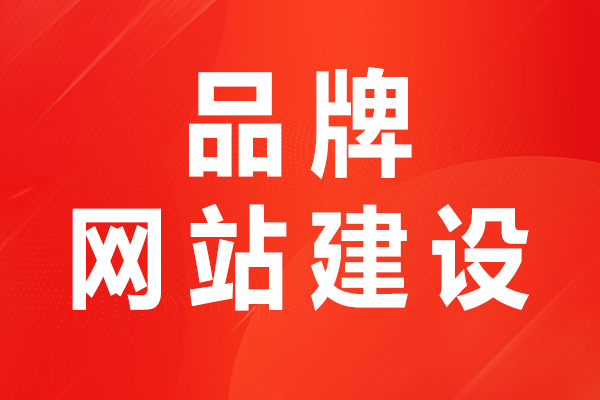 網站制作 網站制作